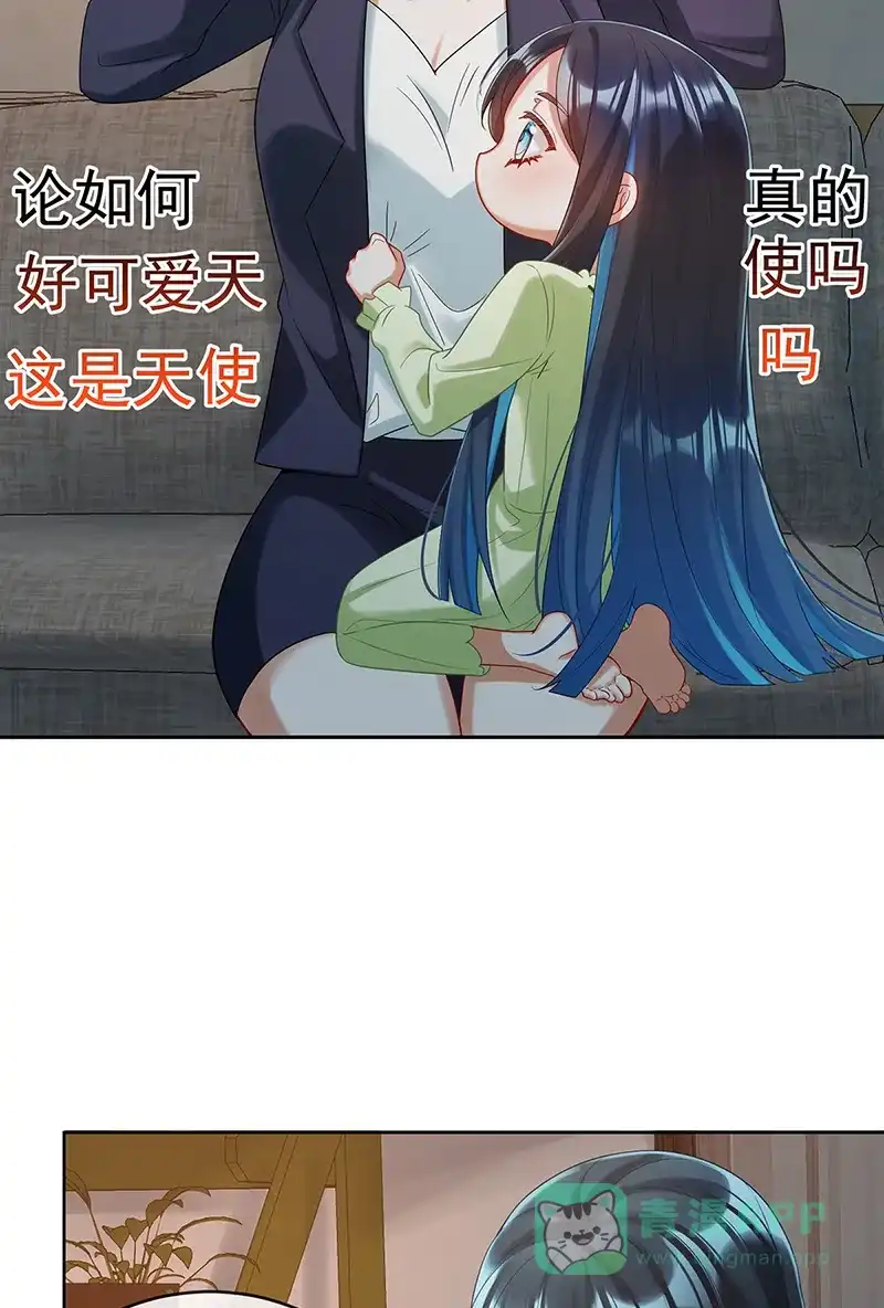 《恶役千金和魔王小姐》【第95话】番外：小小的重逢3 第24页