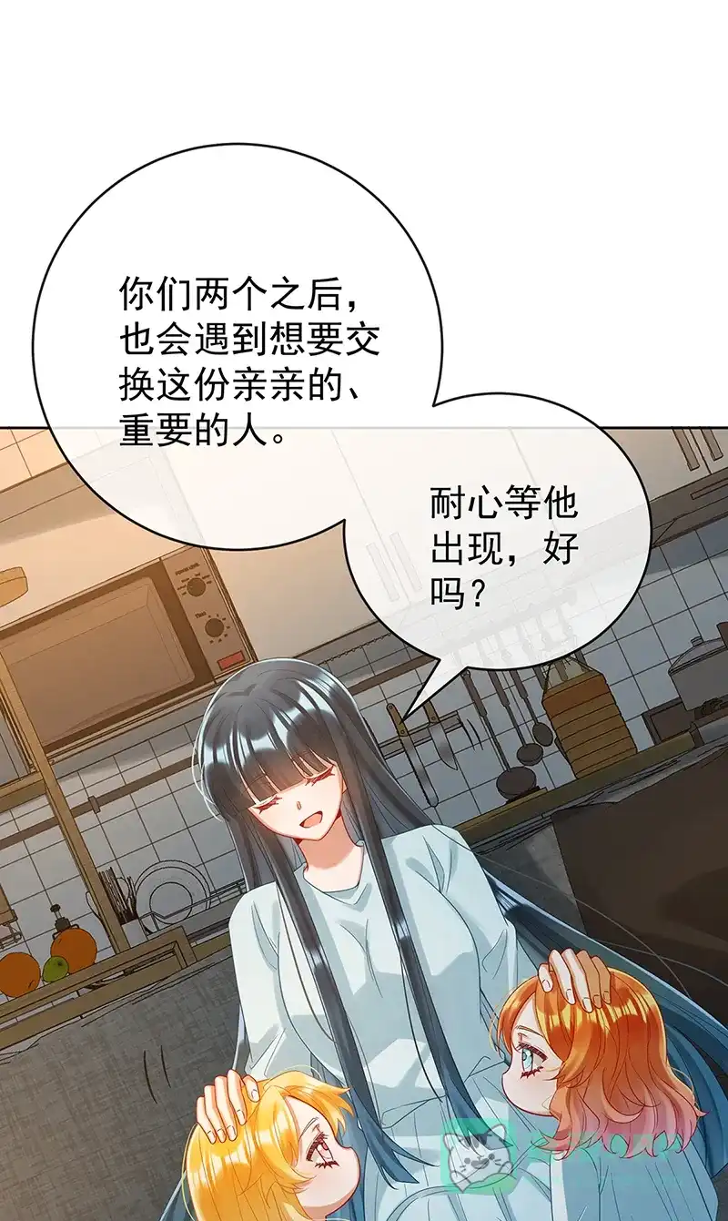 《恶役千金和魔王小姐》【第95话】番外：小小的重逢3 第42页
