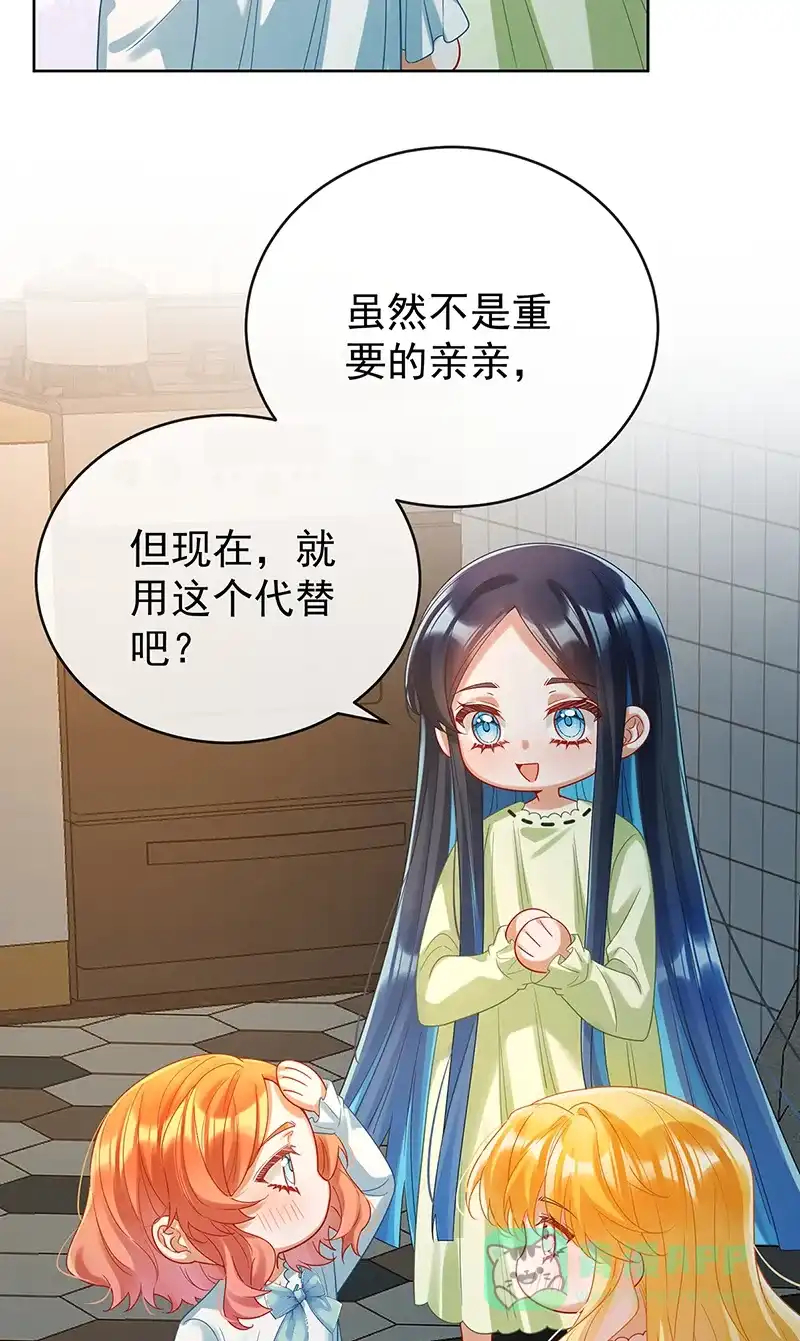《恶役千金和魔王小姐》【第95话】番外：小小的重逢3 第46页
