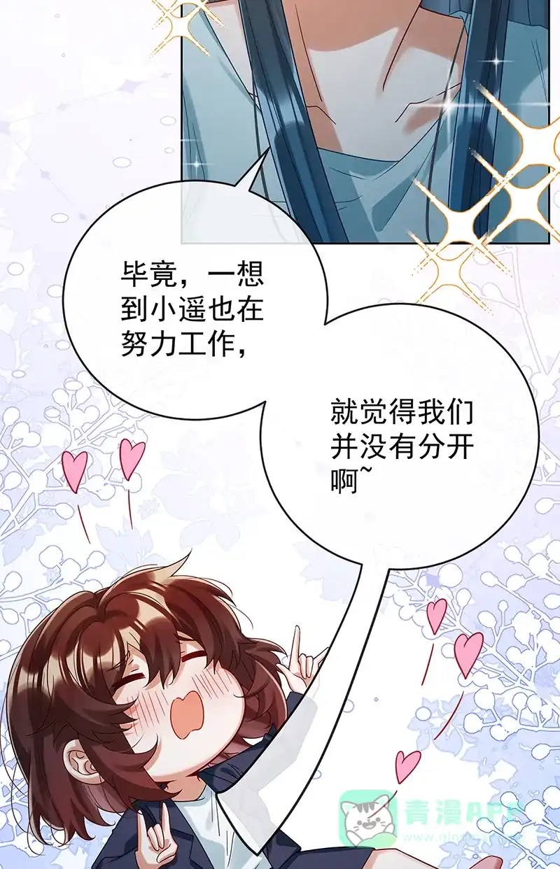 《恶役千金和魔王小姐》【第95话】番外：小小的重逢3 第8页