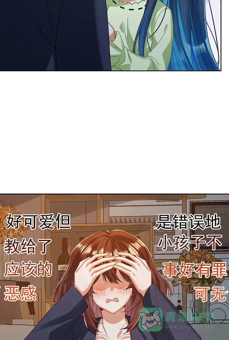 《恶役千金和魔王小姐》【第95话】番外：小小的重逢3 第23页