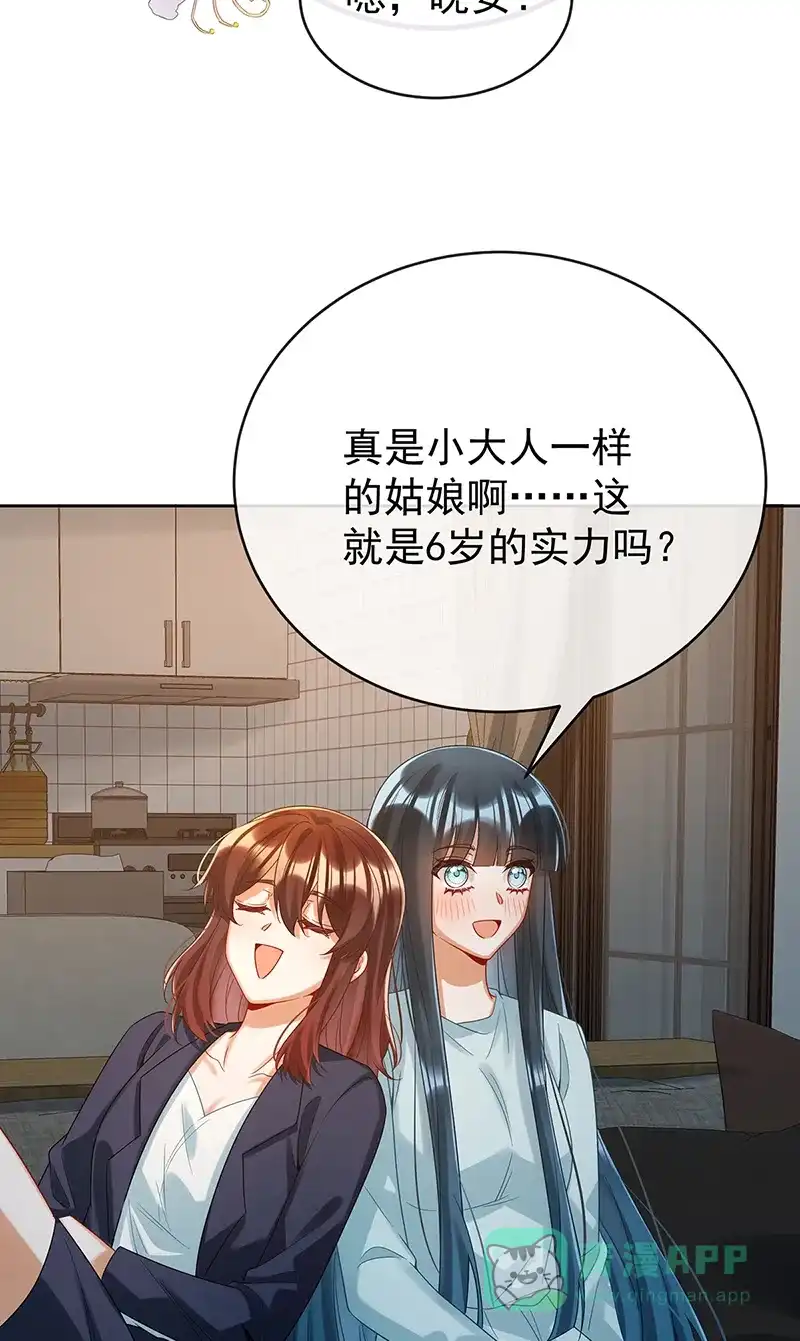 《恶役千金和魔王小姐》【第95话】番外：小小的重逢3 第49页