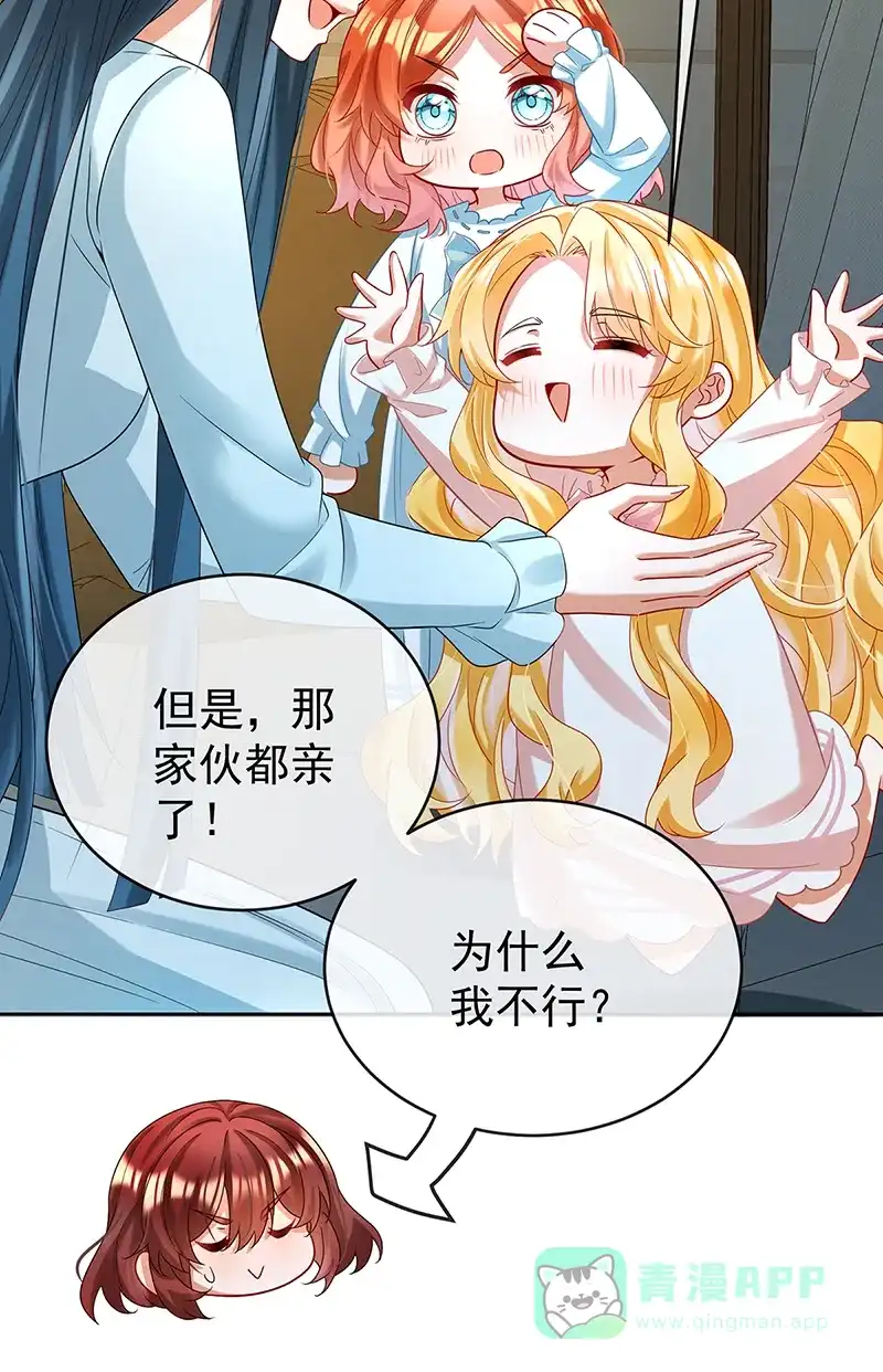 《恶役千金和魔王小姐》【第95话】番外：小小的重逢3 第34页