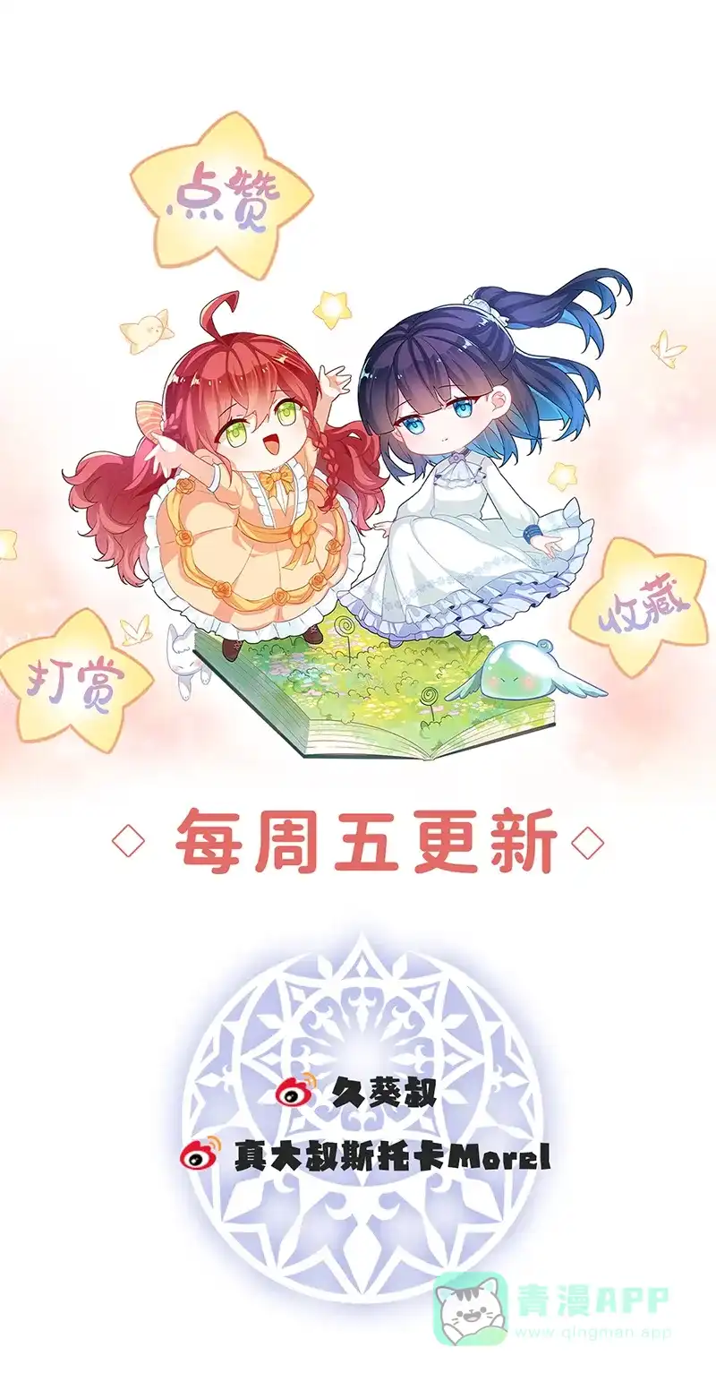 《恶役千金和魔王小姐》【第95话】番外：小小的重逢3 第52页