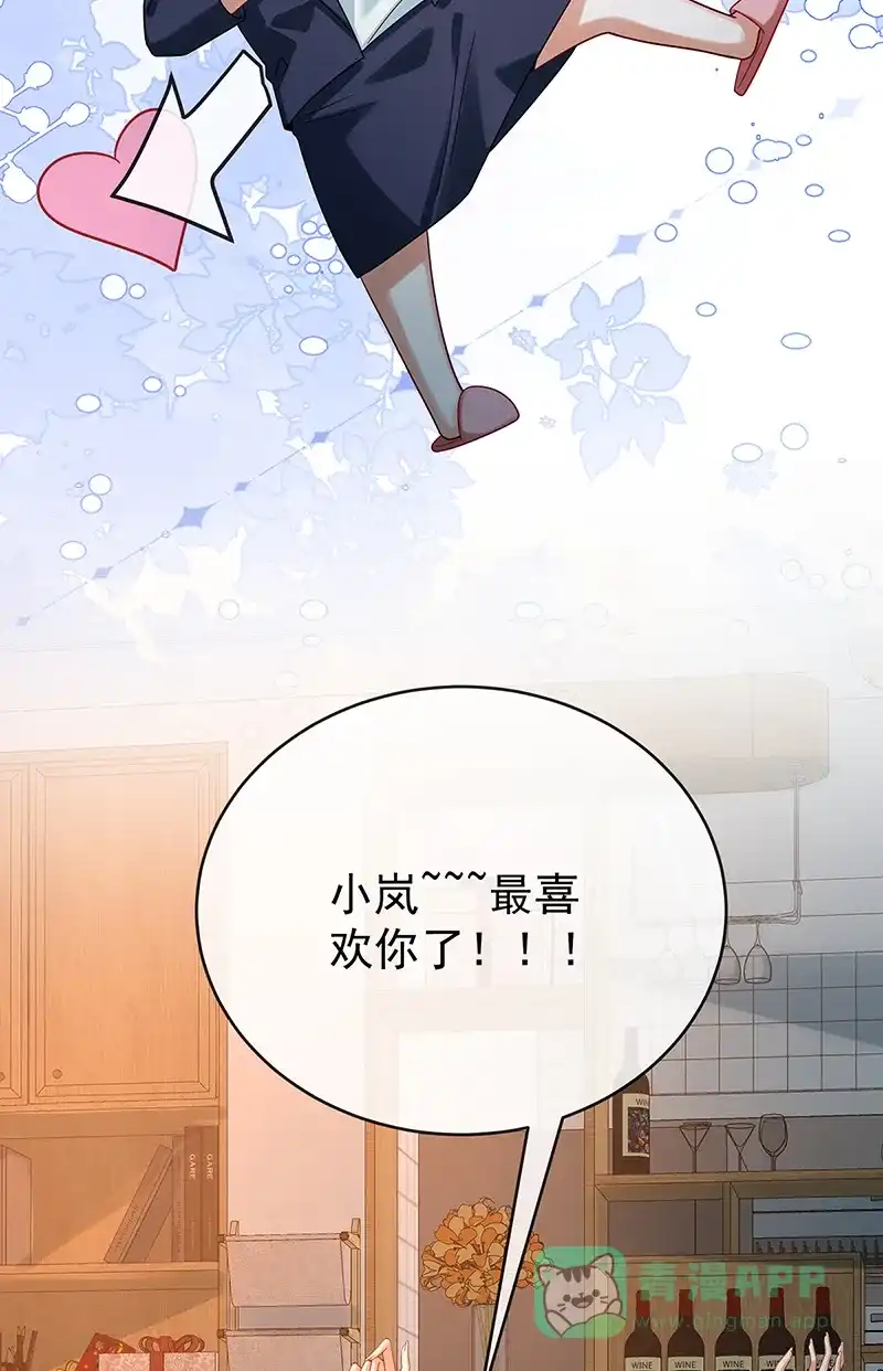 《恶役千金和魔王小姐》【第95话】番外：小小的重逢3 第9页