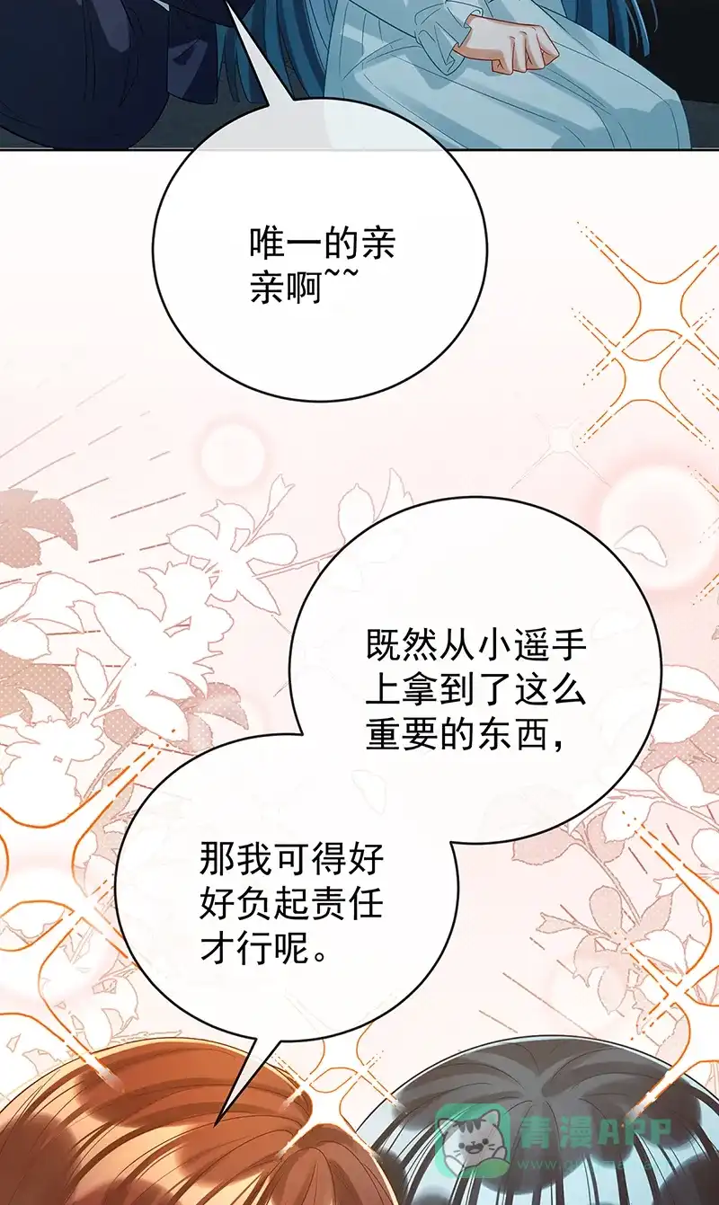 《恶役千金和魔王小姐》【第95话】番外：小小的重逢3 第50页