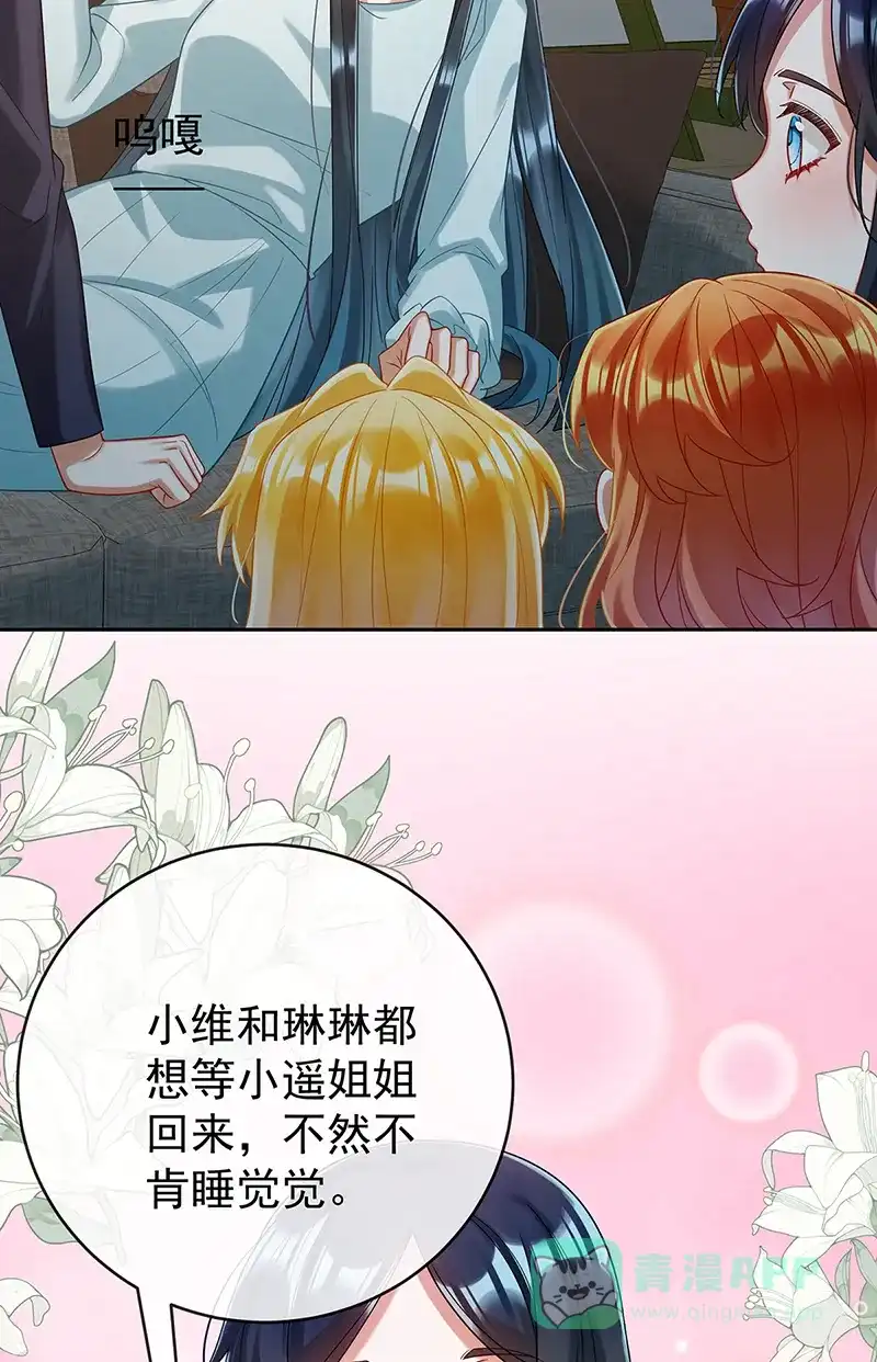 《恶役千金和魔王小姐》【第95话】番外：小小的重逢3 第17页