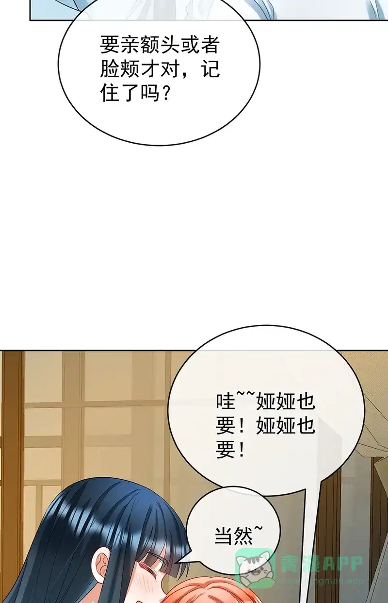 《恶役千金和魔王小姐》【第95话】番外：小小的重逢3 第33页