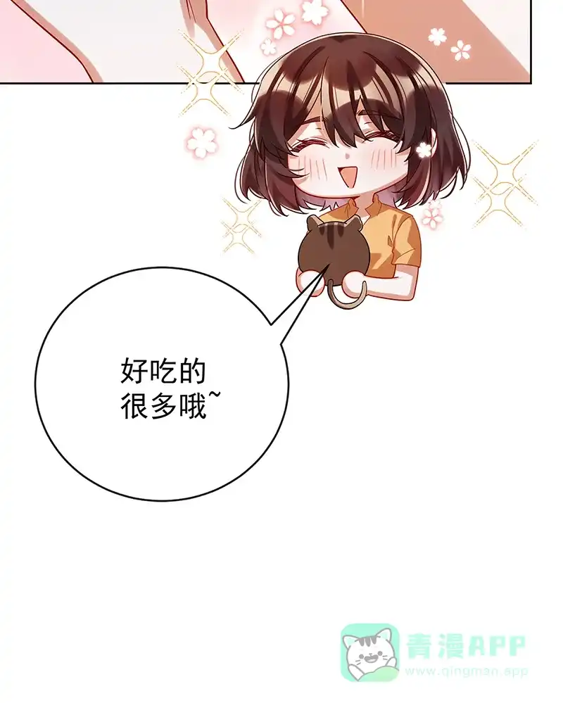 《恶役千金和魔王小姐》【第96话】番外：小小的重逢4 第21页