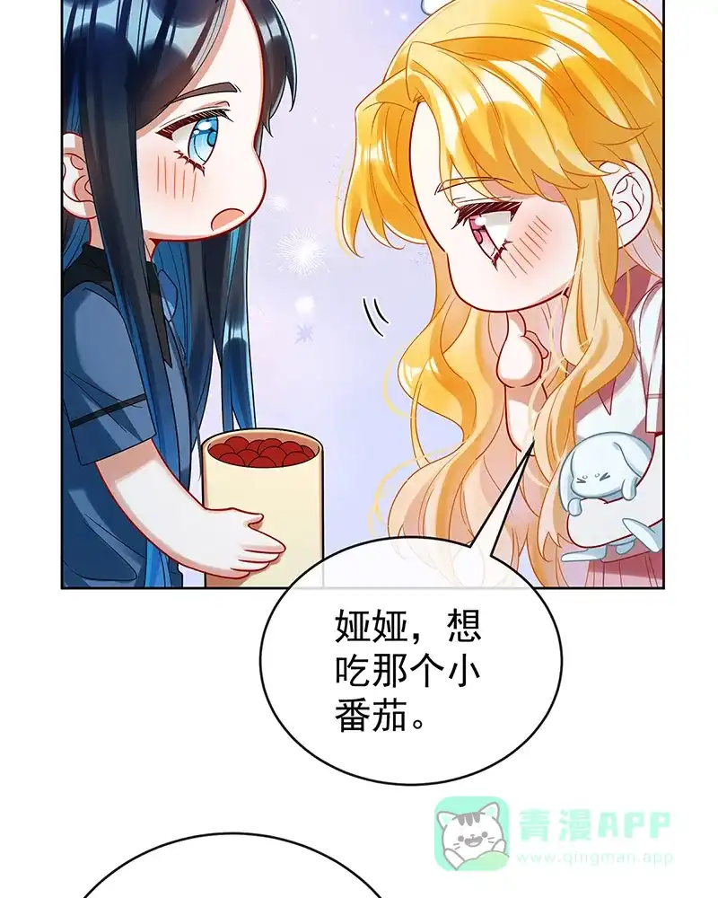 《恶役千金和魔王小姐》【第96话】番外：小小的重逢4 第38页