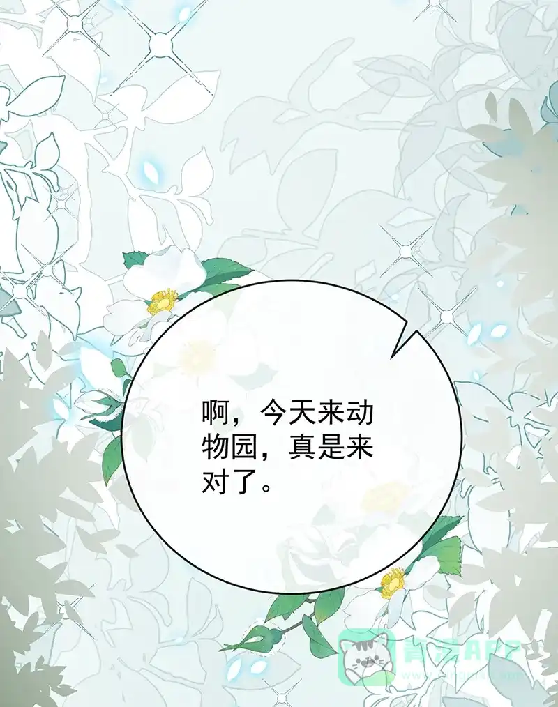 《恶役千金和魔王小姐》【第96话】番外：小小的重逢4 第55页