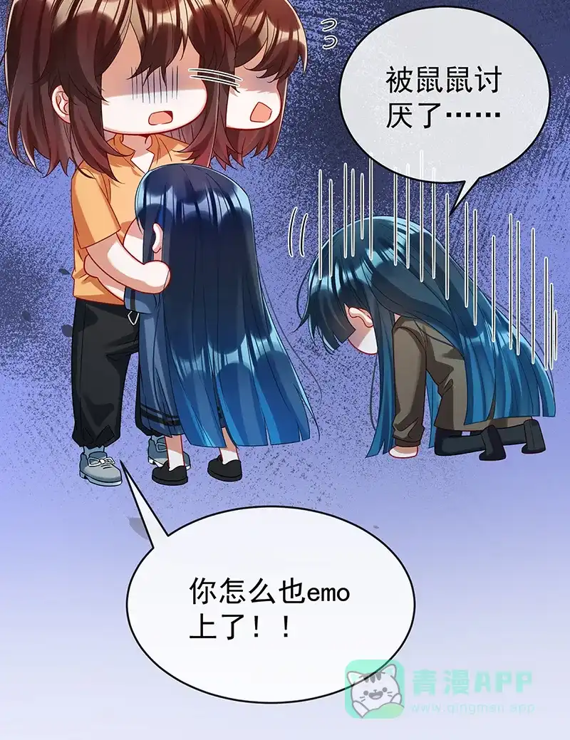 《恶役千金和魔王小姐》【第96话】番外：小小的重逢4 第31页
