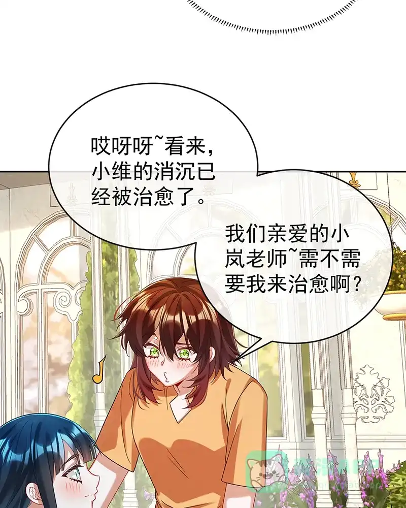 《恶役千金和魔王小姐》【第96话】番外：小小的重逢4 第45页