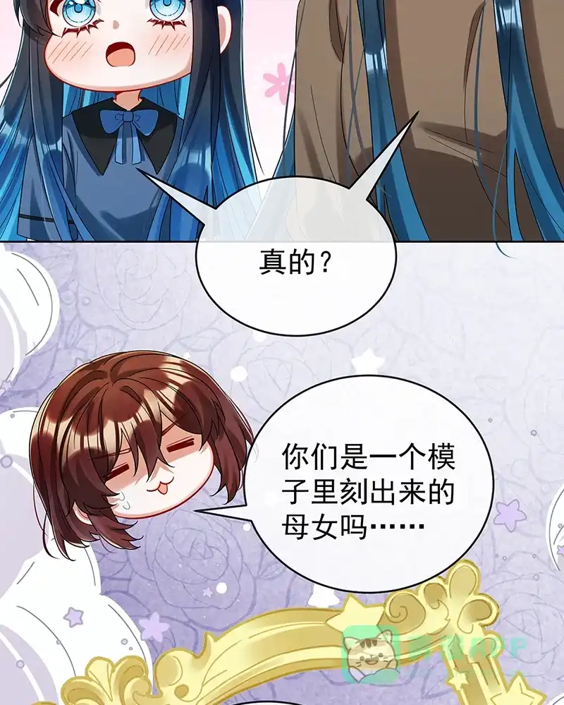 《恶役千金和魔王小姐》【第96话】番外：小小的重逢4 第33页