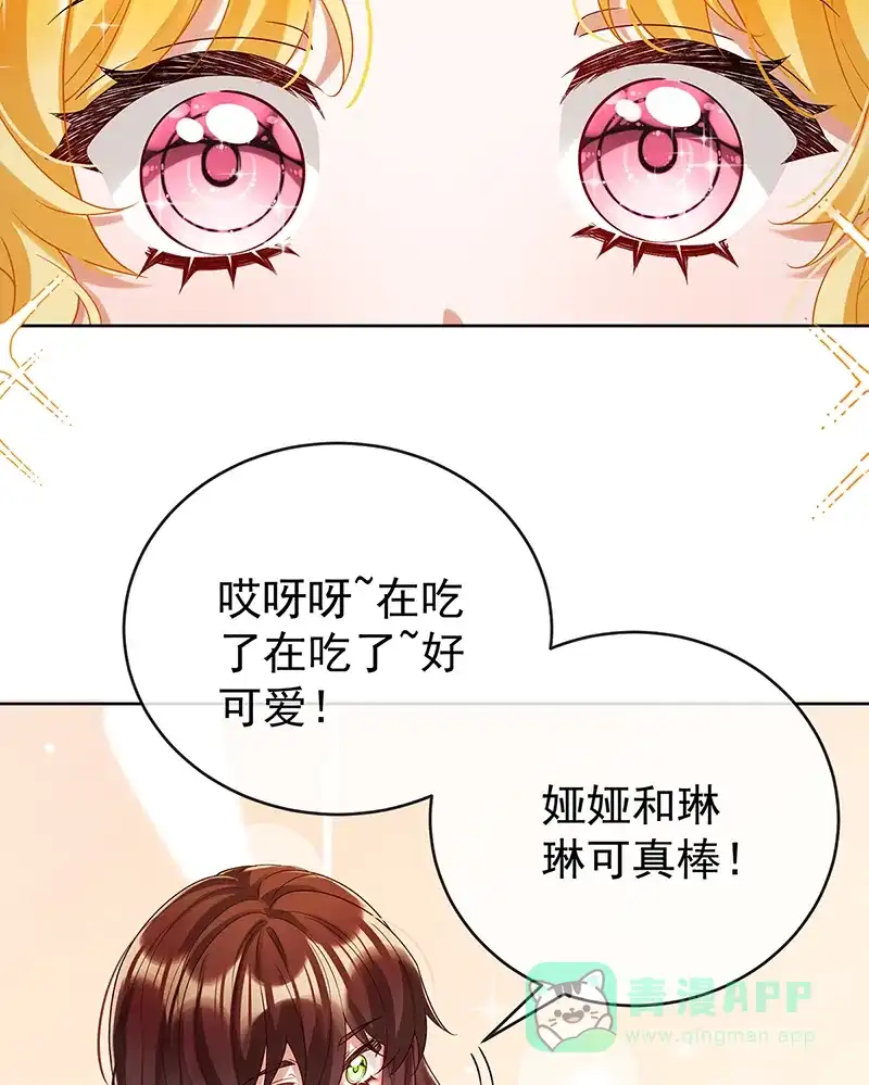 《恶役千金和魔王小姐》【第96话】番外：小小的重逢4 第3页