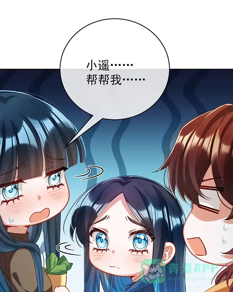 《恶役千金和魔王小姐》【第96话】番外：小小的重逢4 第12页