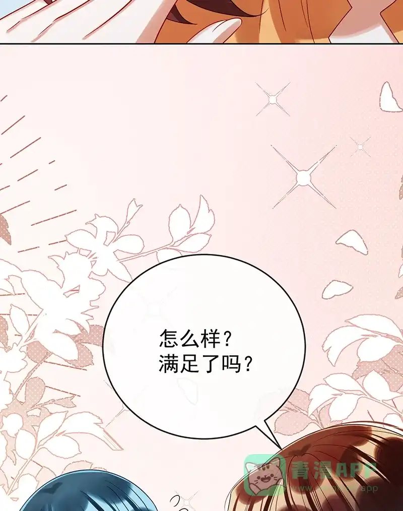 《恶役千金和魔王小姐》【第96话】番外：小小的重逢4 第53页