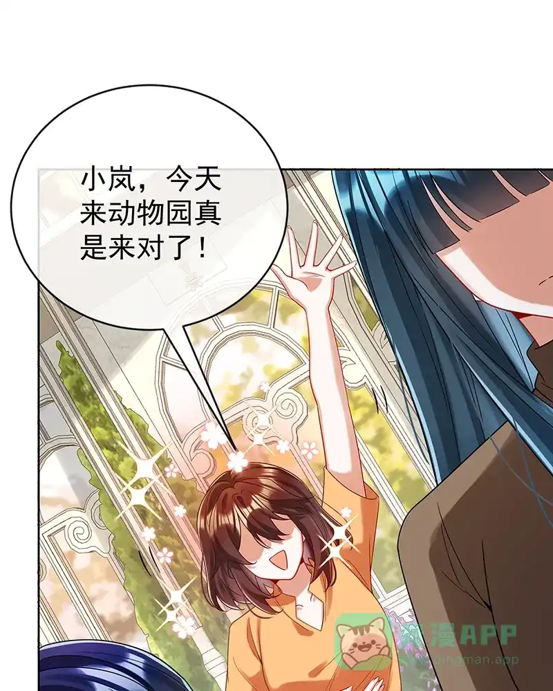 《恶役千金和魔王小姐》【第96话】番外：小小的重逢4 第10页