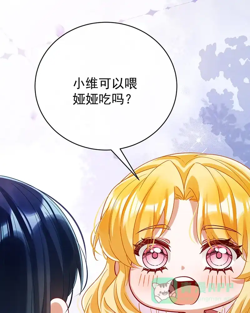《恶役千金和魔王小姐》【第96话】番外：小小的重逢4 第40页