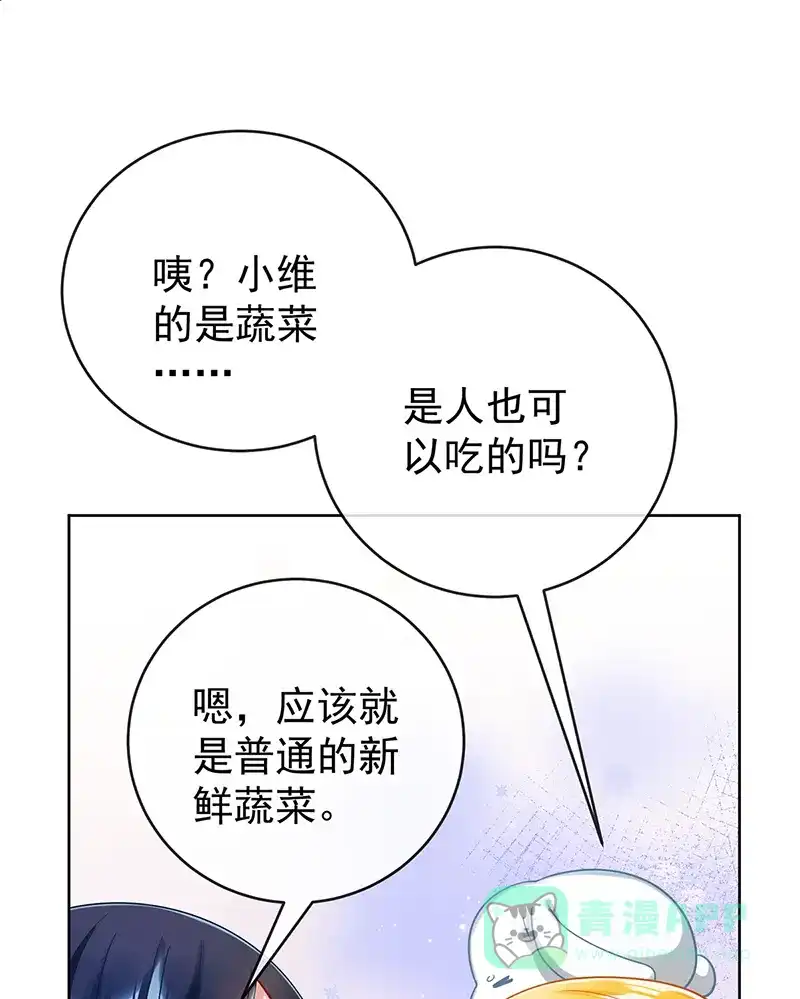 《恶役千金和魔王小姐》【第96话】番外：小小的重逢4 第37页