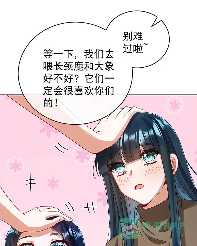 《恶役千金和魔王小姐》【第96话】番外：小小的重逢4 第32页
