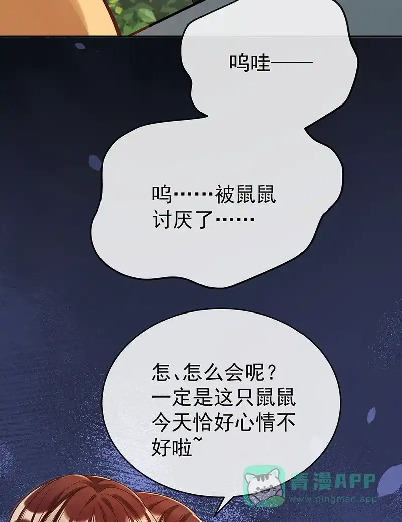 《恶役千金和魔王小姐》【第96话】番外：小小的重逢4 第30页