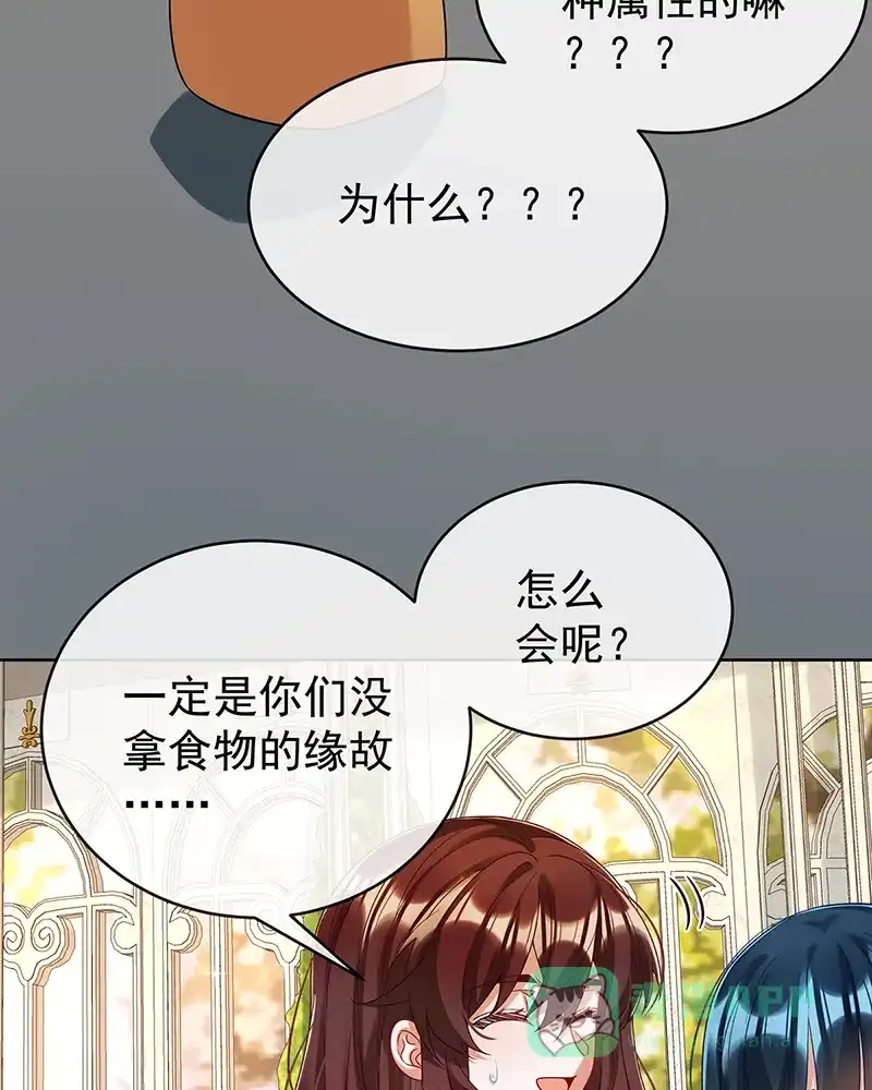《恶役千金和魔王小姐》【第96话】番外：小小的重逢4 第18页