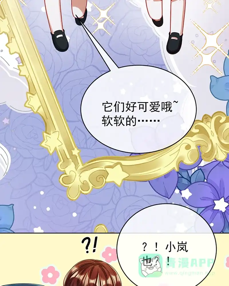 《恶役千金和魔王小姐》【第96话】番外：小小的重逢4 第35页