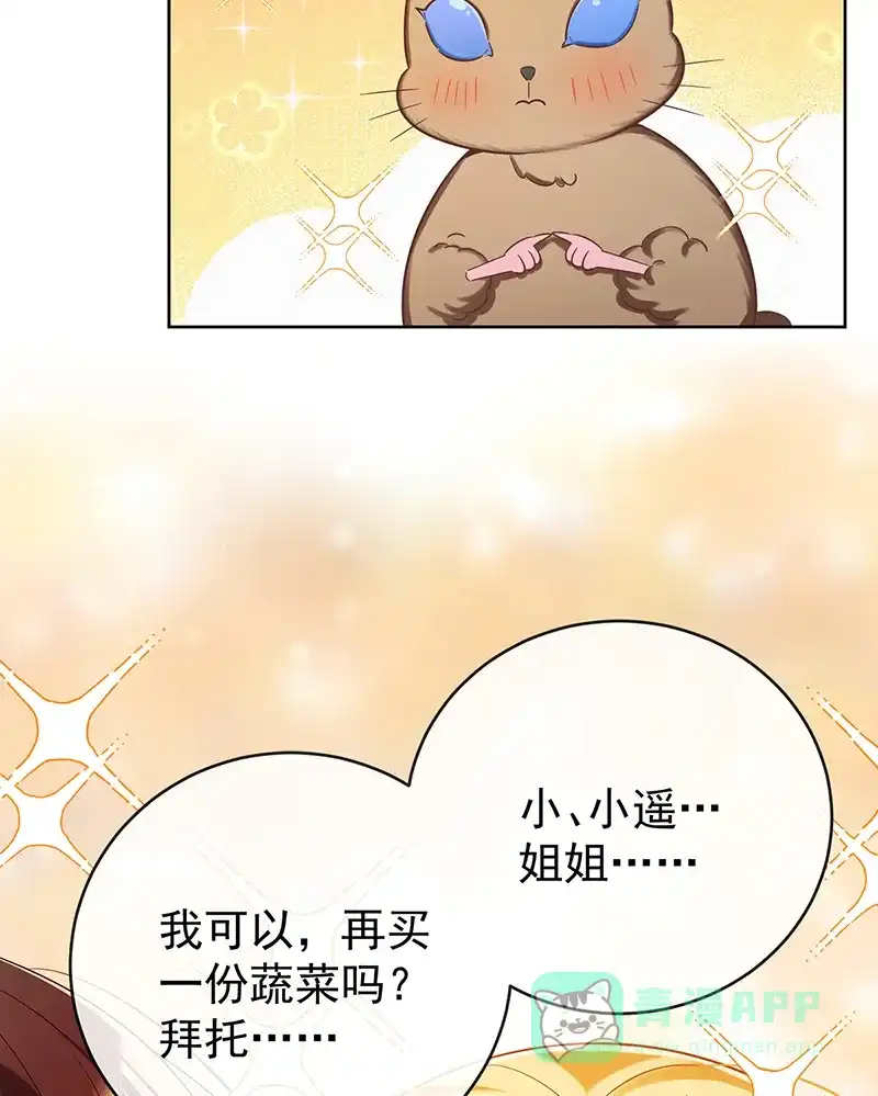 《恶役千金和魔王小姐》【第96话】番外：小小的重逢4 第6页