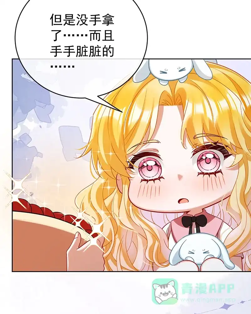 《恶役千金和魔王小姐》【第96话】番外：小小的重逢4 第39页