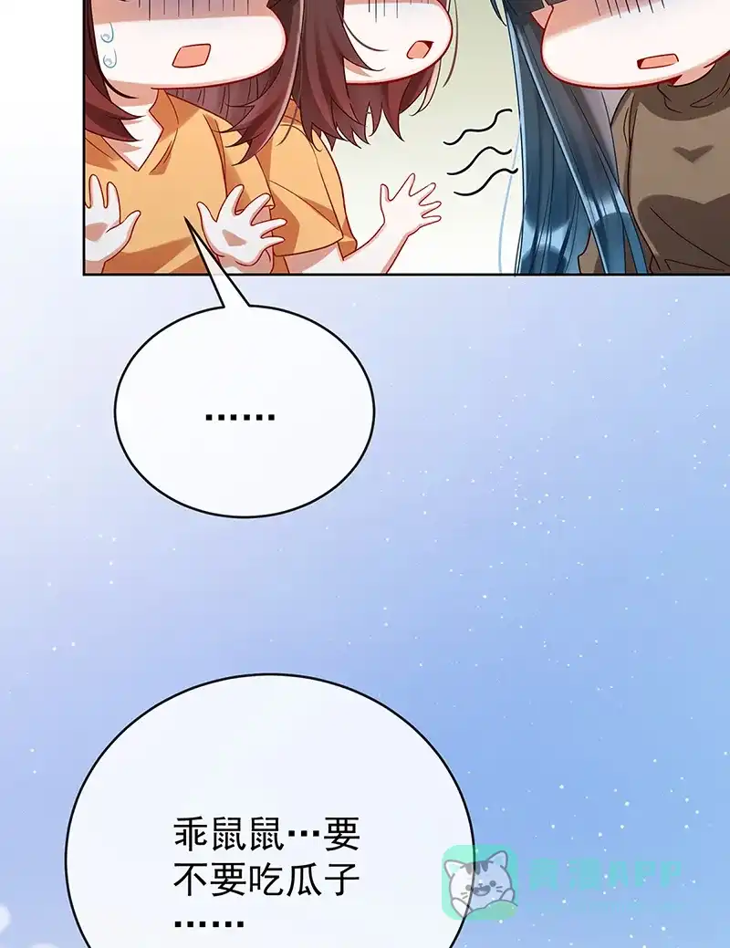 《恶役千金和魔王小姐》【第96话】番外：小小的重逢4 第26页