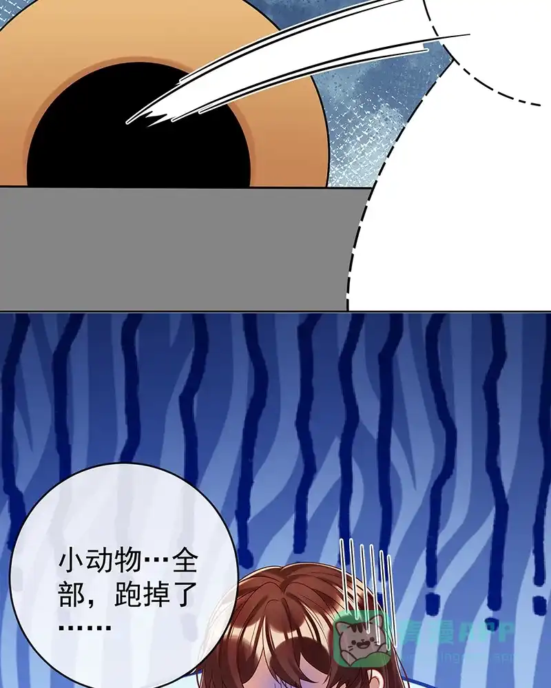 《恶役千金和魔王小姐》【第96话】番外：小小的重逢4 第16页
