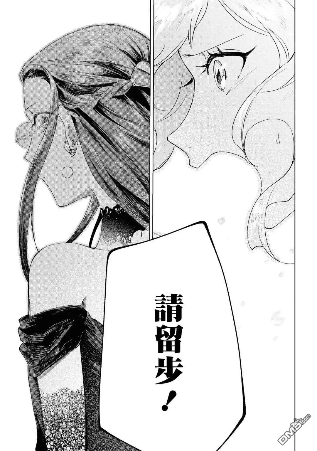 《恶役千金也会得到幸福！》01卷02话 第20页