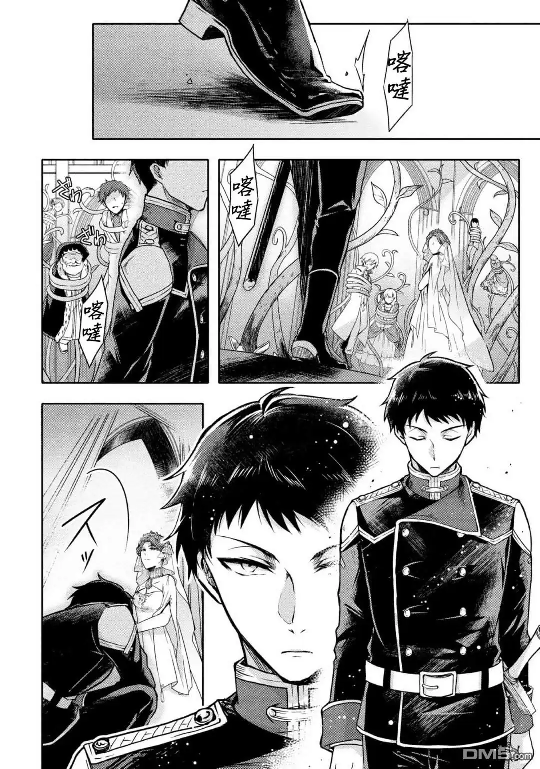 《恶役千金也会得到幸福！》活该卷3 第01话 第24页