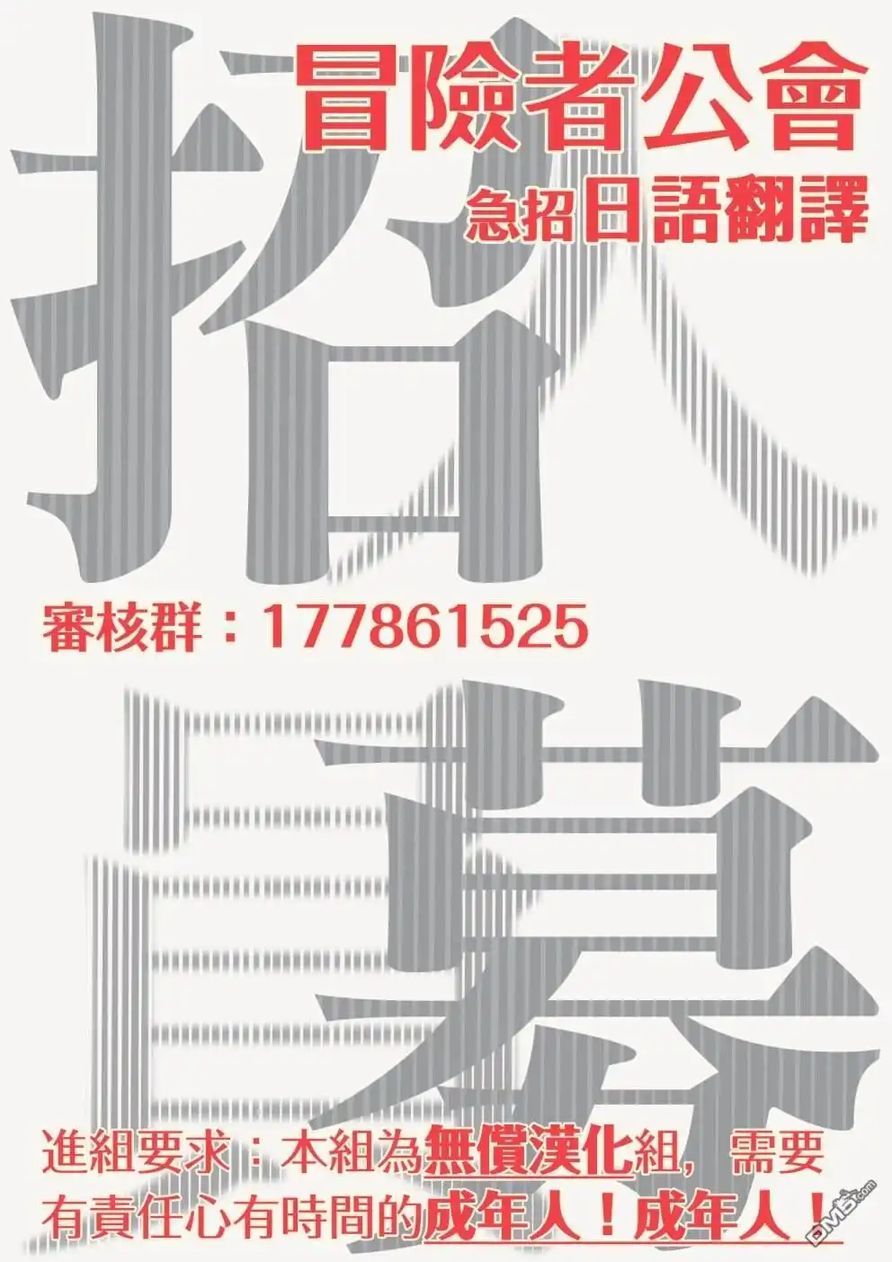 《恶役千金也会得到幸福！》活该卷3 第01话 第38页