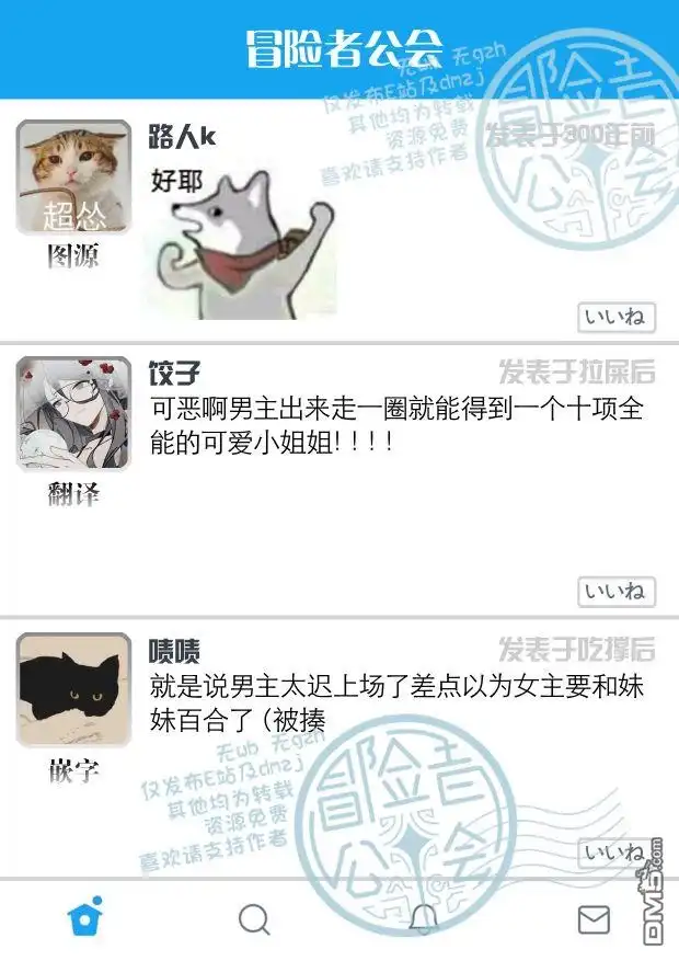 《恶役千金也会得到幸福！》活该卷2 02话 第25页