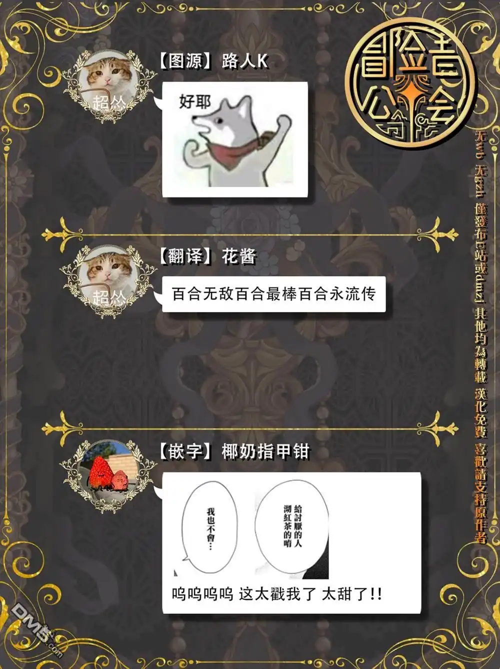 《恶役千金也会得到幸福！》活该卷02话 第27页