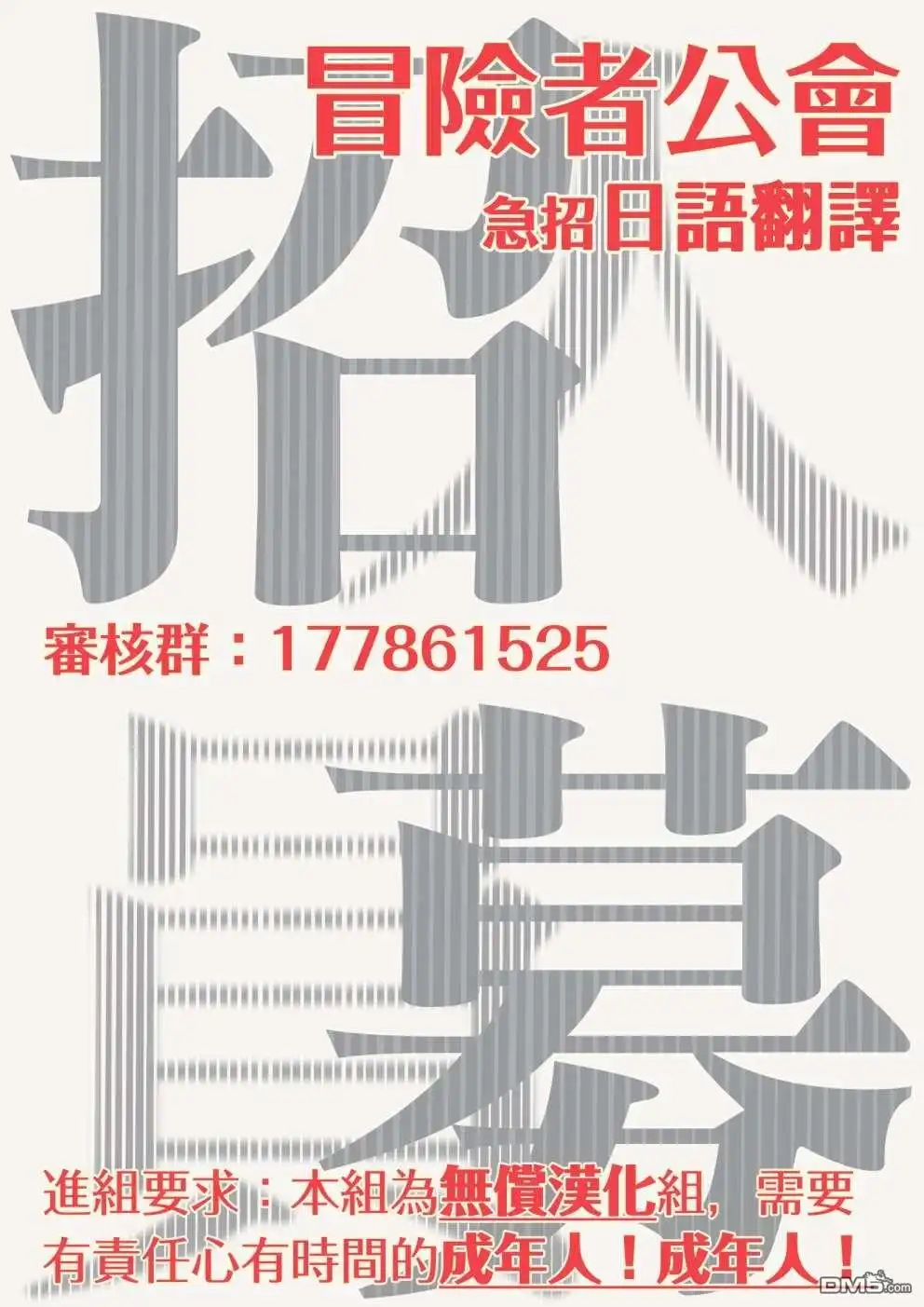 《恶役千金也会得到幸福！》活该卷3 第02话 第42页