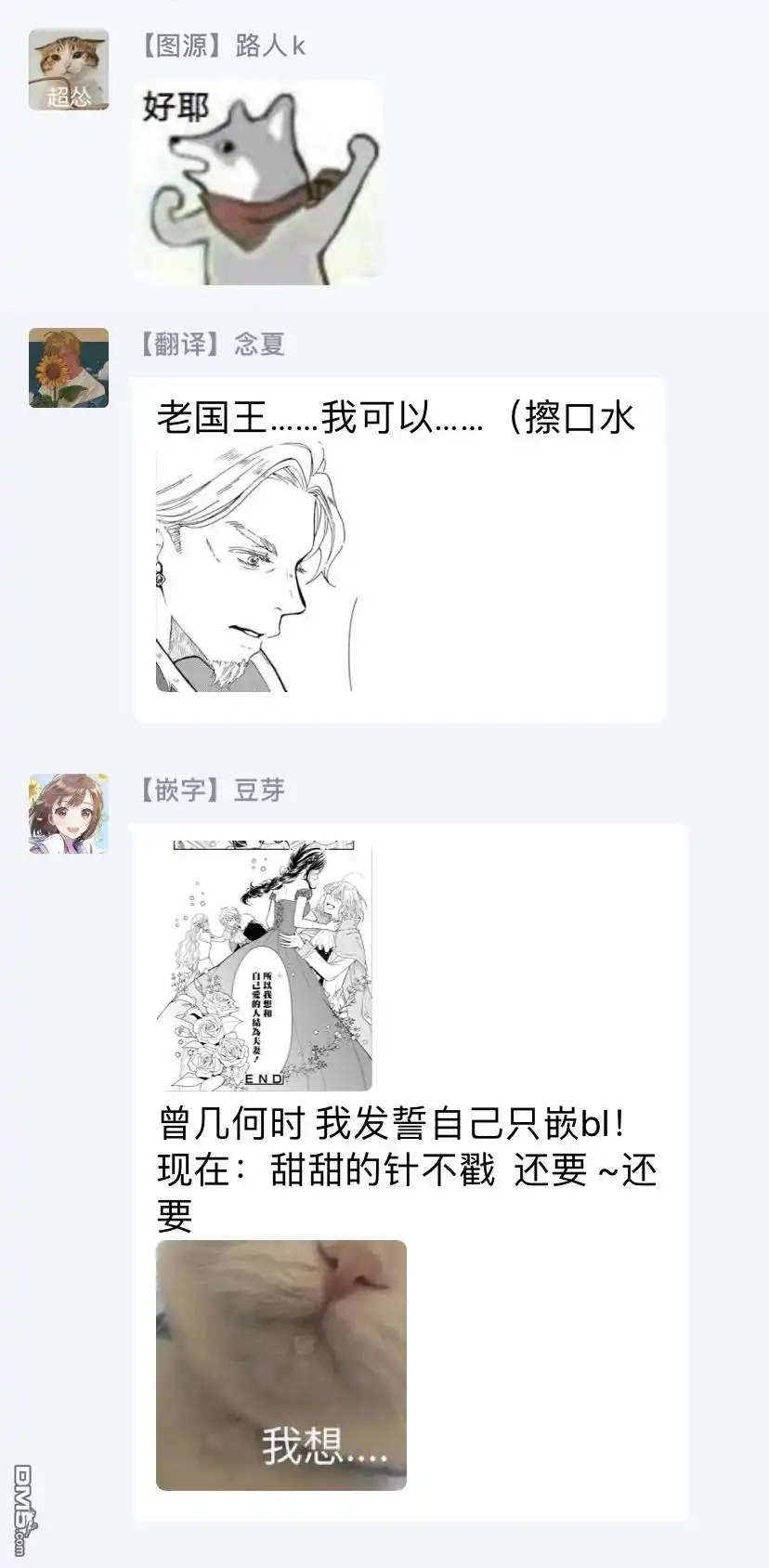 《恶役千金也会得到幸福！》4卷04话 第31页