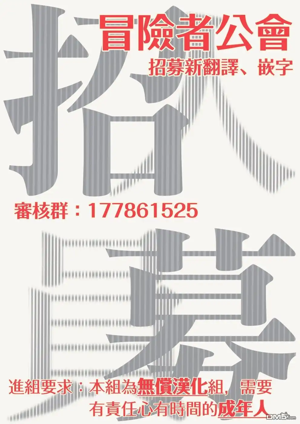 《恶役千金也会得到幸福！》活该卷3 第04话 第34页