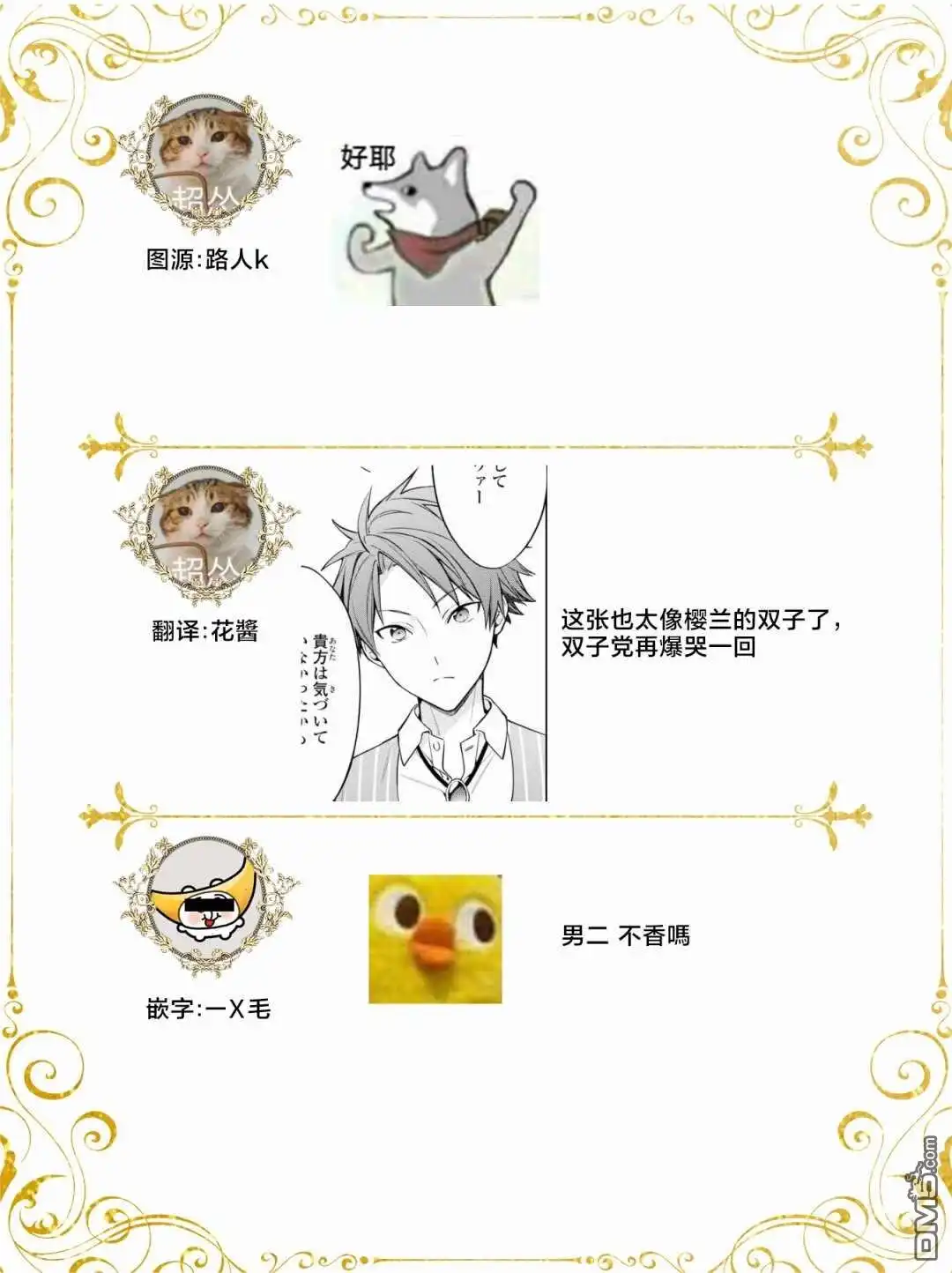 《恶役千金也会得到幸福！》05卷01话 第35页