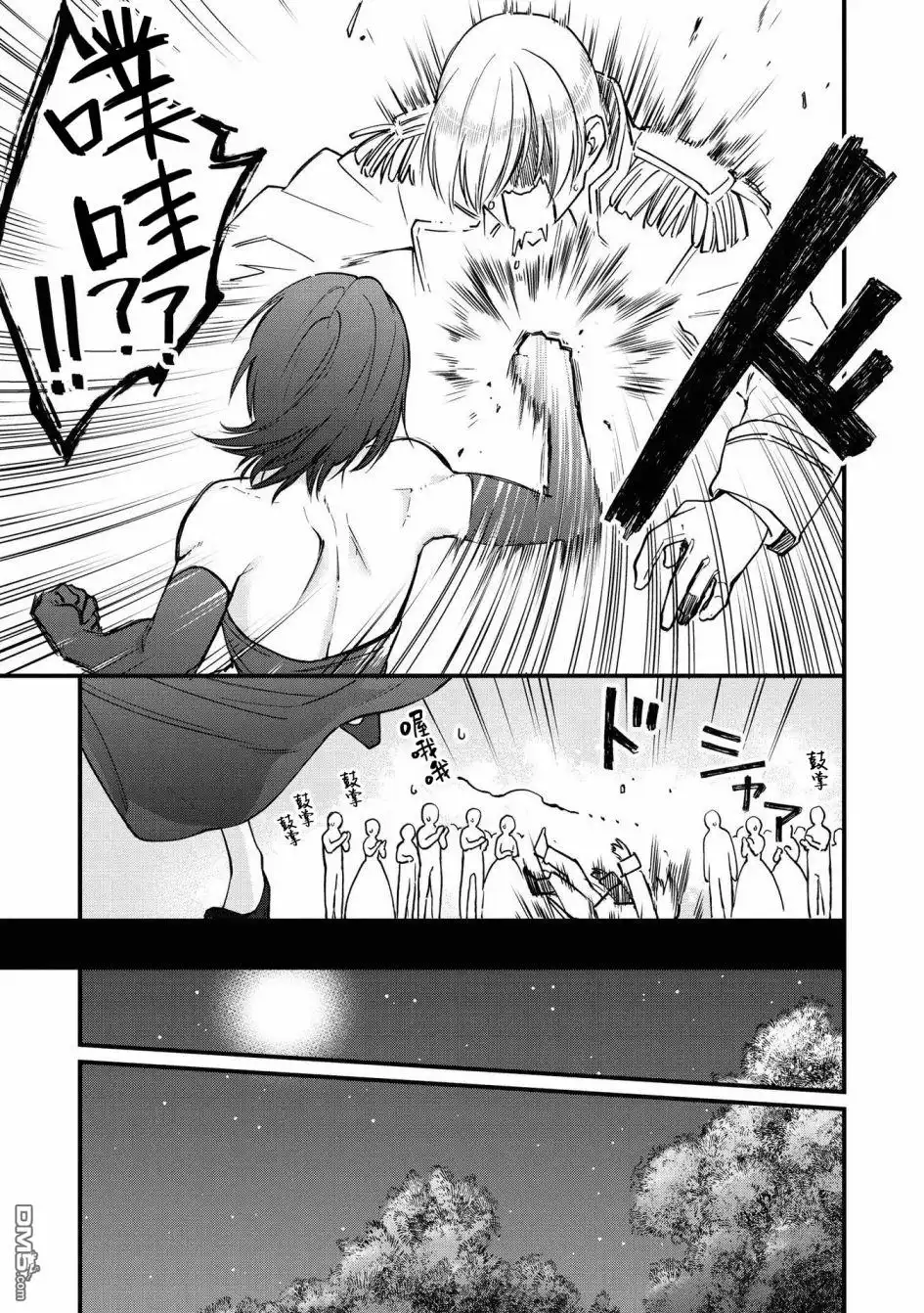 《恶役千金也会得到幸福！》05卷02话 第19页