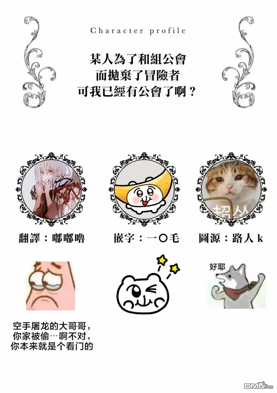 《恶役千金也会得到幸福！》05卷02话 第33页