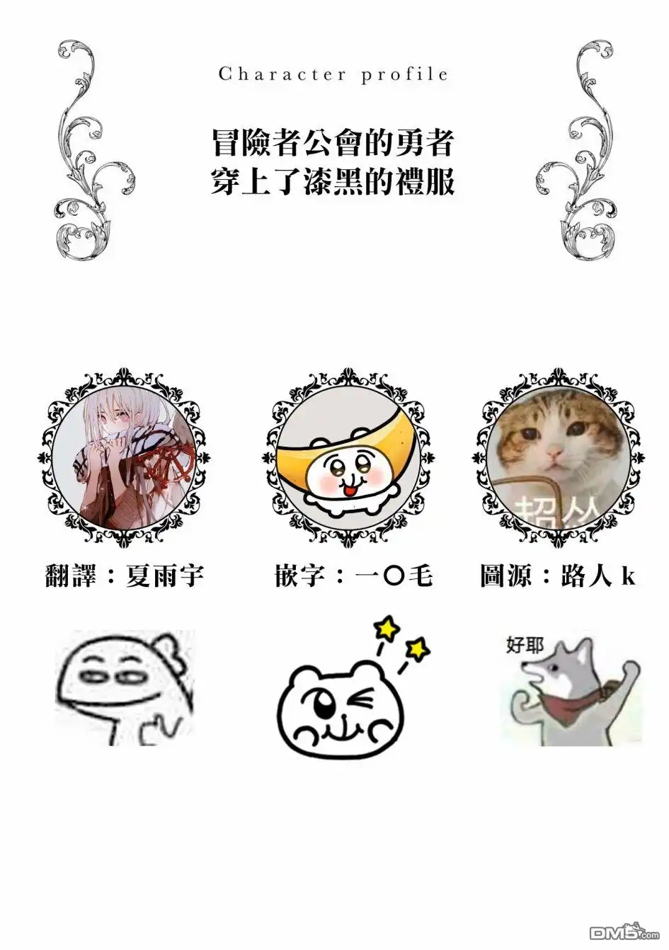 《恶役千金也会得到幸福！》05卷03话 第27页