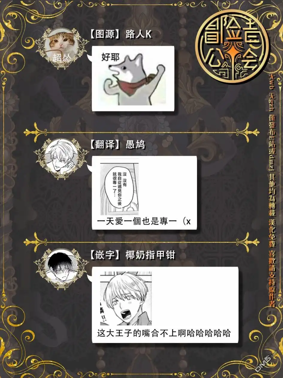 《恶役千金也会得到幸福！》05卷04话 第27页