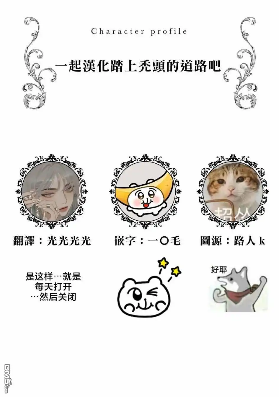 《恶役千金也会得到幸福！》05卷05话 第36页
