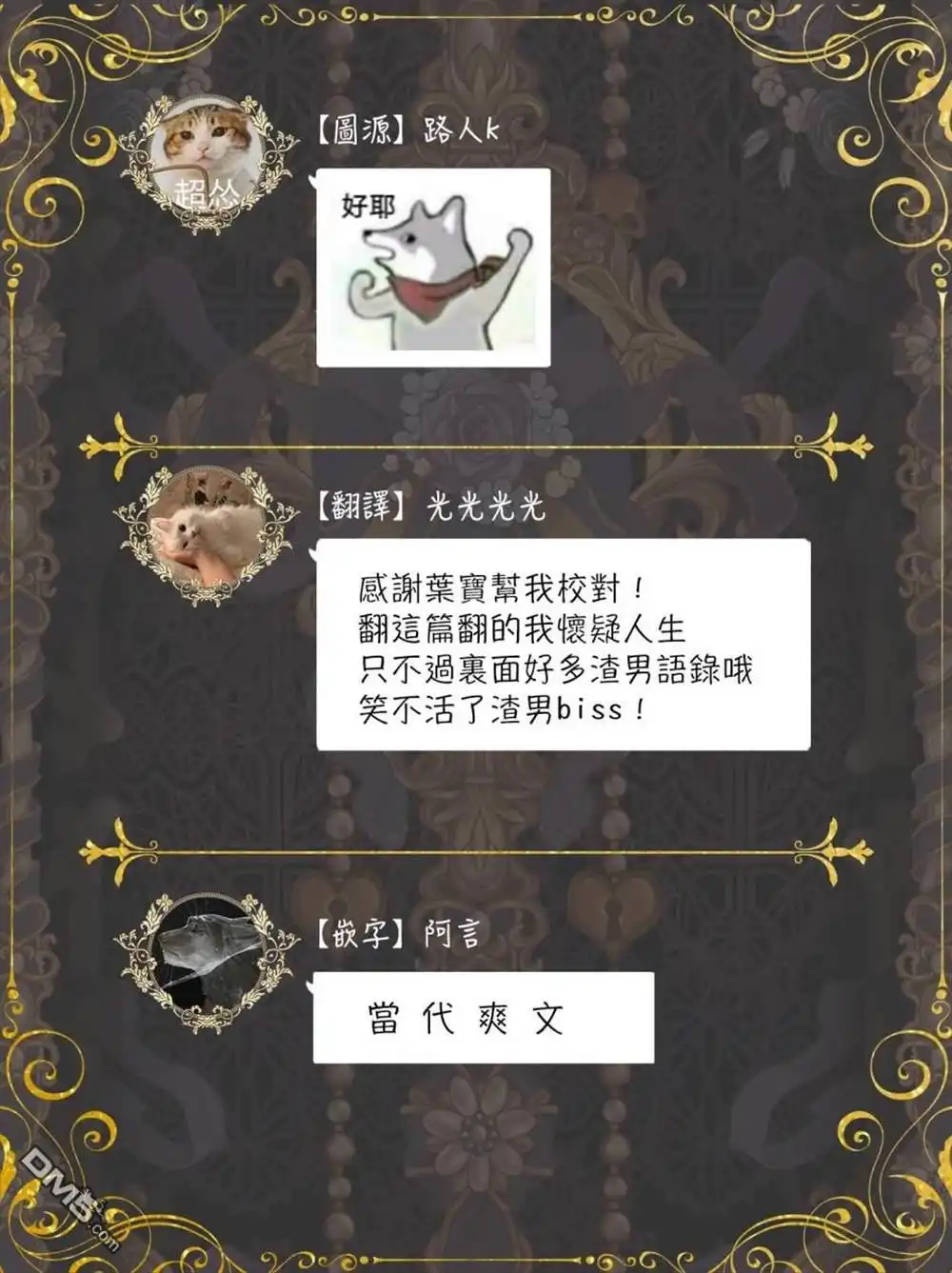 《恶役千金也会得到幸福！》活该卷05话 第49页