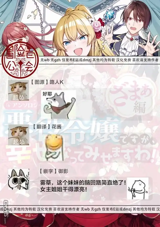 《恶役千金也会得到幸福！》活该卷2 第05话 第30页