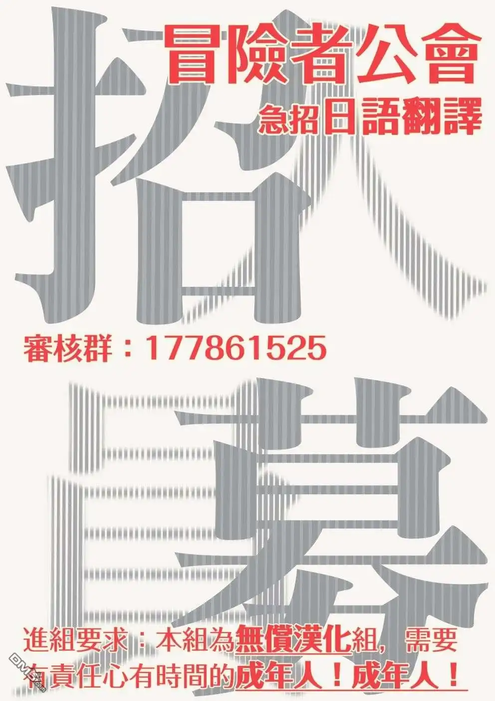 《恶役千金也会得到幸福！》活该卷3 第05话 第32页