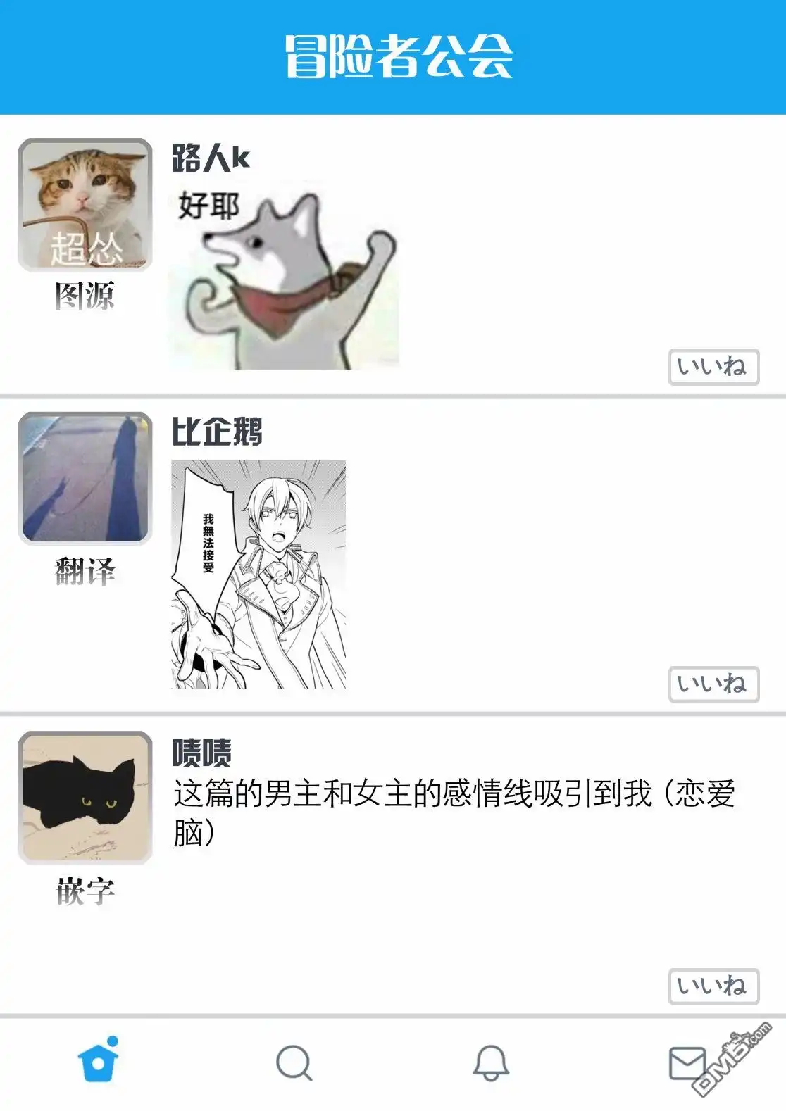 《恶役千金也会得到幸福！》06卷01话 第34页